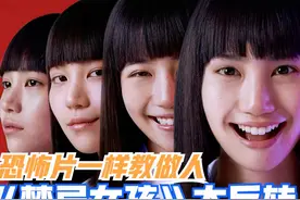 原本以为会烂尾，猝不及防教做人！《禁忌女孩》这次反转得太猛了图片
