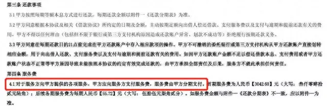 恒易贷逾期移交案件会怎样，以贷养贷真实案例 配图12