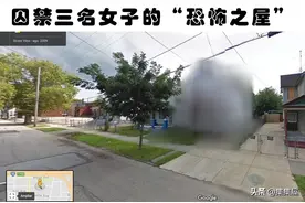 因为在谷歌地图上被模糊化而无法查看到的7个地方图片