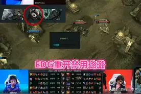 “为什么要禁璐璐？”EDG重开比赛被狂喷，Meiko细节操作触发BUG图片