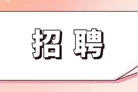 中山又一波好单位招人！部分岗位不限专业图片