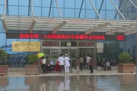 盐城市第一人民医院来耀州区开展大型义诊和学术讲座活动图片