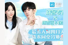 戏客x微视x陈哲远&徐梦洁：最羡人间四月天，露水同桌分外甜图片
