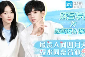 戏客x微视x陈哲远&徐梦洁：最羡人间四月天，露水同桌分外甜图片