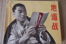 电影连环画《地道战》，60、70后记忆犹新，重温儿时经典！图片