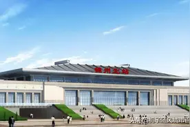 锦州市的这座高铁站预计2021年全面建成通车——锦州北站图片