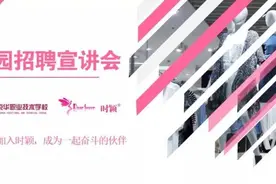 云南服装学校热烈欢迎新时颖电子商务有限公司来我校选拔人才图片
