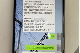 多名女性已上当！模特梦碎，还失财图片