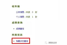 河南高招明日开录，档案状态查询方法来了图片