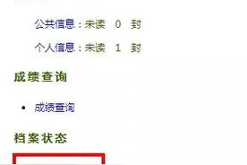 河南高招明日开录，档案状态查询方法来了图片
