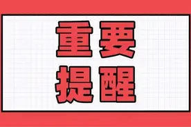 关于下达小店区2021年小学招生计划的通知图片