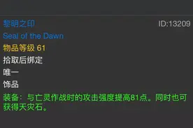千万不要遗漏了它们，怀旧服P6超好用的蓝色饰品图片