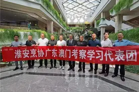 淮安市烹饪协会考察团走进世界美食之都顺德、澳门考察交流图片