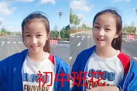 一不小心当了班花是啥体验？网友现身说法，初中到大学谁更惊艳图片
