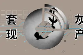 消费额度套现疯狂：平台放水中介上量，消费券也被“薅羊毛”图片