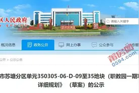 莆田秀屿大学城？753亩片区规划亮相，拆迁启动了图片