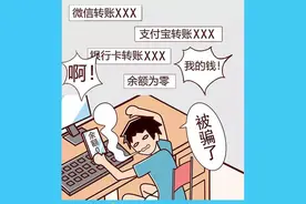 紧急！近期多名师生被电信诈骗！这件事一定要做！图片