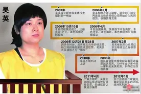 “亿万富姐”吴英狱中起诉离婚，巨额财产和债务将如何分配处理？图片