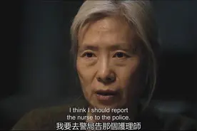 69岁老妇人被29岁男看护性侵：被忽视的“恋老心理”正在纵容犯罪图片