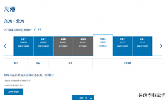 中信信用卡积分怎么获得，中信 积分换里程 配图08