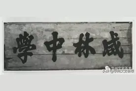 1966年华县咸中的“大字报”图片