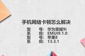 手机网络卡顿怎么解决图片