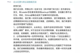 北大学生遭职场PUA事件后续：字节跳动回复了图片