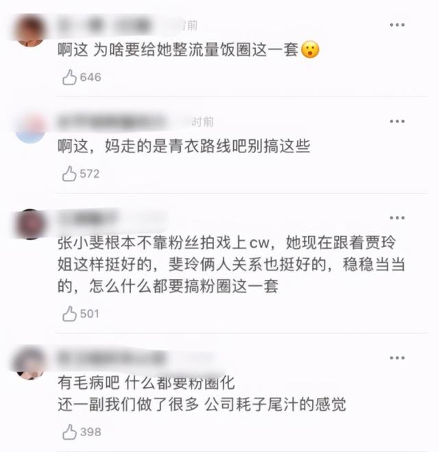 连人民日报都看不下去的“饭圈”，到底“病态”在哪里？