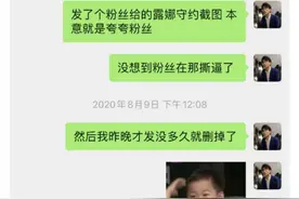 TS凯凯罕见大发雷霆，发文怒斥部分AG粉，“烟灰缸”的梗却火了图片