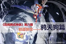 热度直线上升的高难度上手式神！《百闻牌》鸦天狗运用技巧详解图片