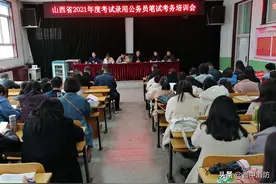 榆次百余名公务员考试考务工作人员集中学习消防安全知识图片