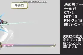 北欧女神绝技绝技完全展示（内有日文伤害数值判定）