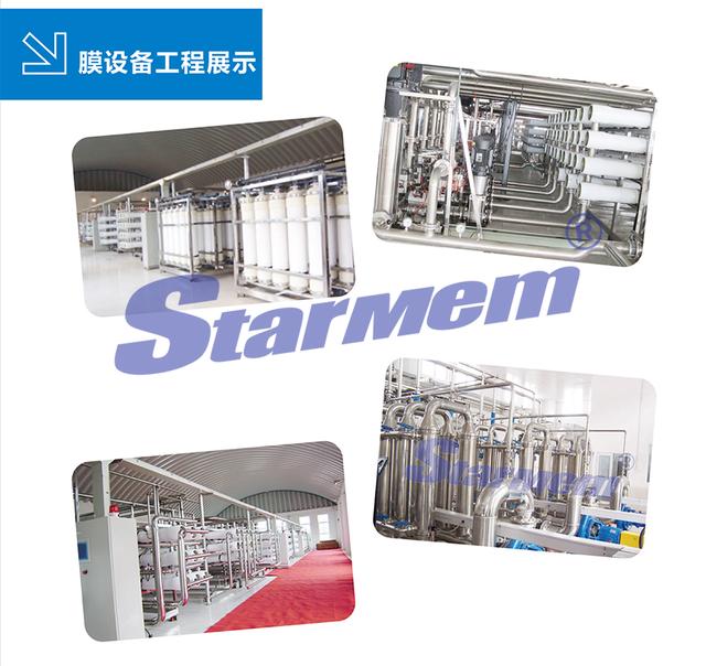 「世达膜｜流体分离纯化」膜分离设备，膜分离技术原理介绍