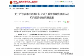 男子跑了7个月未能证明“我爸是我爸”，国务院督查组通报了图片