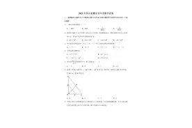 2021年四川省雅安市中考数学试卷+答案解析图片