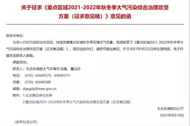 2021年环保停工即将开始！今年工程行业的钱不好挣呀图片