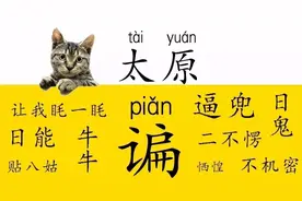 最全山西方言，看看有没有你的家乡话图片