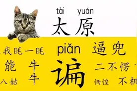 最全山西方言，看看有没有你的家乡话图片