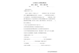 七年级语文下册期末测试卷。期末复习好帮手，含答案，可打印图片