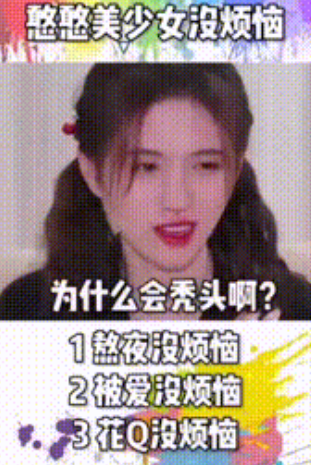 耳朵前鬓角下鸡皮疙瘩红印