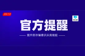官方提醒！放心借不会通过任何形式索要您的信息图片