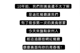 那些年，泉州人追过的网红餐厅，曾经有过你的青春回忆吗？图片