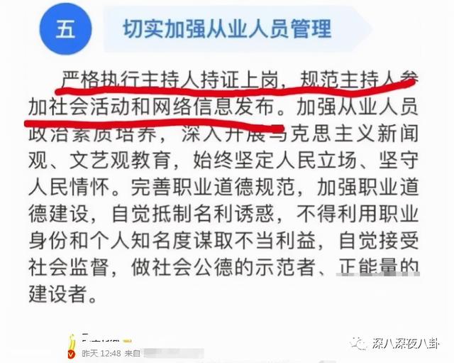 李维嘉被曝涉嫌招商骗局,加盟商无奈到广电大楼维权:没良心
