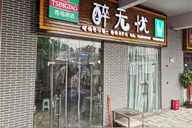 吃喝玩乐在金街丨烧烤扎啤“醉无忧”图片