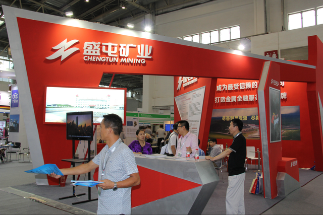 国际矿业机械展