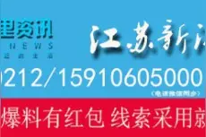 限制自由、殴打工人、雇佣未成年人！江苏这家“黑服装厂”老板被判了刑图片