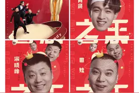 喜提史上最强端水综艺，《欢乐喜剧人7》下一季怎么办？图片