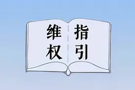 对征地补偿标准不服的救济途径图片