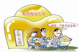 天津市中小学教师绩效工资分配标准及各类津贴补贴图片