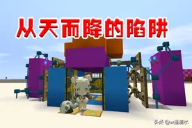 迷你世界 危险通道困人陷阱 头顶还有大礼图片